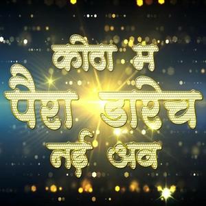 KOTHA MA PAIRA X KATHUMELE