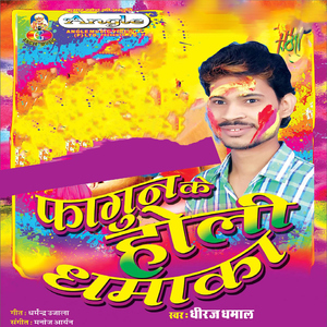 Batawa Pahile Kane Se Dali