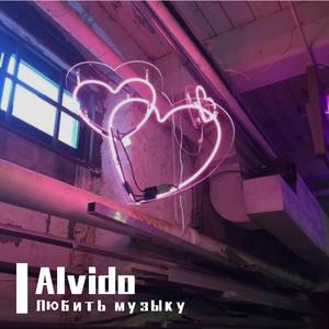 Alvido