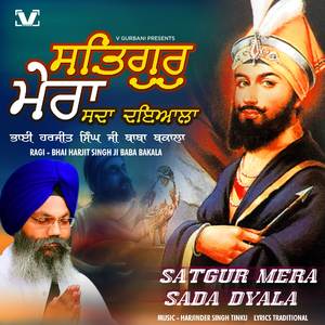 Satgur Mera Sada Dyala