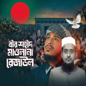 Bir Shohid Mawlana Rezaul