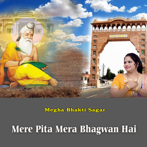 Mere Pita Mera Bhagwan Hai