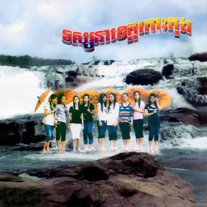 អាល័យដីកោះ