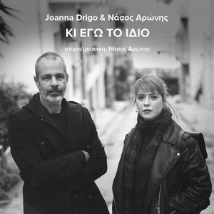 Ki Ego To Idio