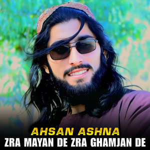 Gedai Gedai Gulona