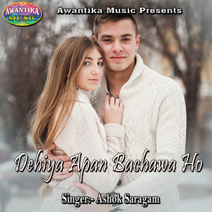 Dehiya Apan Bachawa Ho