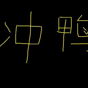 想和全世界交个朋友demo