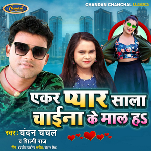 Ekar Pyar Saala China Kaa Maal Ha