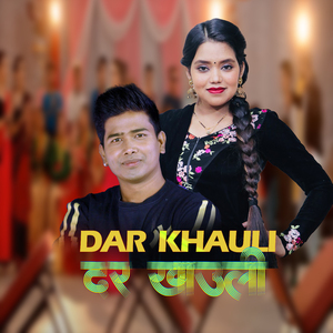 Dar Khauli
