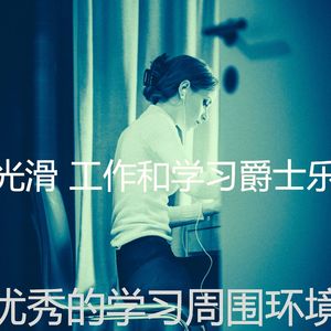 一尘不染周围环境印象数