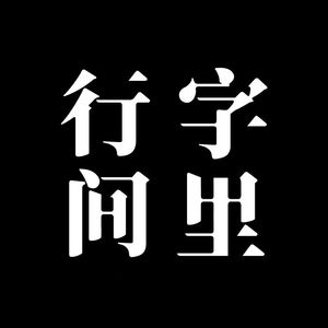 丈量地图的野花