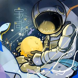 宇你同航（肖宇梁原创应援曲）