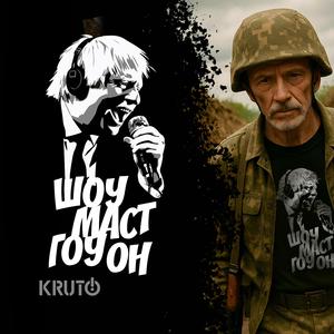 Сумний ремікс