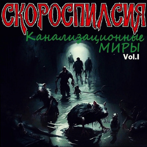 Сраный ковбой