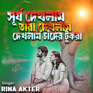 Surjo Dekhlam Tara Dekhlam Dekhlam Chader Tukra