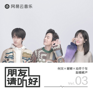 朋友的话 (易烊千玺)