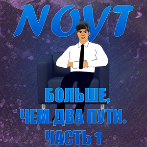 Зависли (feat. Sy_q)