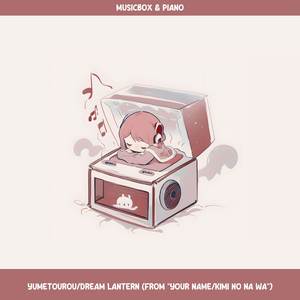 Yumetourou/Dream Lantern (From "Your Name/Kimi no na wa") (MusicBox & Piano)