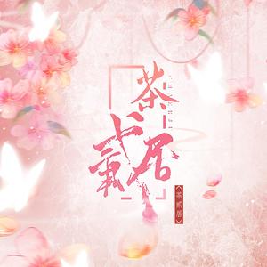 故往归客(纯歌版)