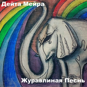 О женском одиночестве