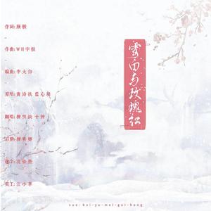 sue白和玫瑰hiong（翻自 黄诗扶）