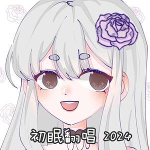 被神明写的歌（女声版）