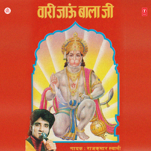 Laago Laxman Ji Ko Baan