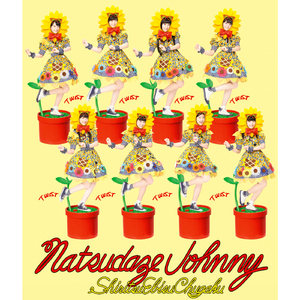 脳漿炸裂ガール