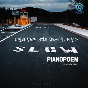 느림의 정도는 기억의 정도에 정비례한다