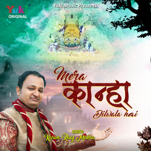 Mera Kanha Dilwala Hai