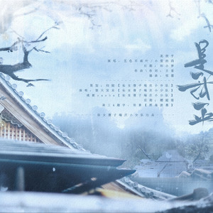 是我乎（Cover 五色石南叶 / 小爱的妈）