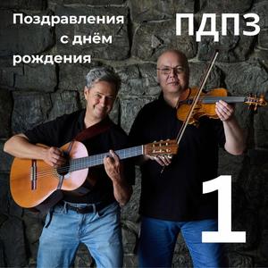 С днём рождения, Саша поздравление для Александра - специально для Александра Валерьевича