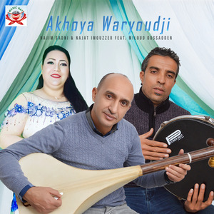 Akhoya Waryoudji