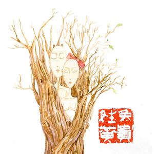 永远闪烁的星和远走的人