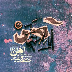 Aahan (feat. Qazule)