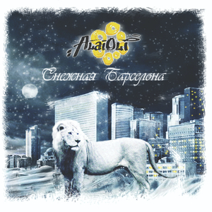 Солнечный даб