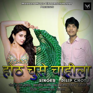 Ladki Patawe Ke