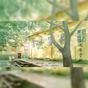 四季予你【甜御】