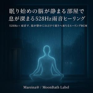 やわらかな雨音の奥で解ける思考