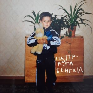 МАМА Я В ДУБАИ