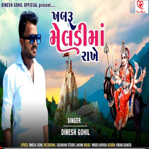 Khabru Meldi Maa Rakhe