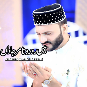 Taiba Waliya Gal Tere Utte Mukni Ae