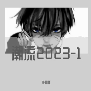 艺星星 - 闻香识女人 (翻奏# 柴亮｜代博｜瑞鸣音乐)(Live)