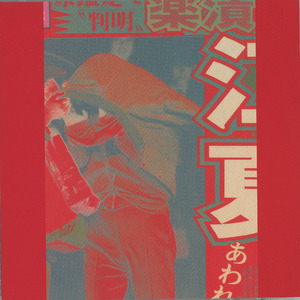 雨上がりのバラード