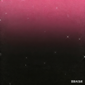 星河遥寄白首约