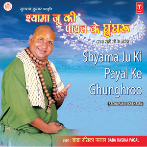 Karuna Mayi Krapa Mayi