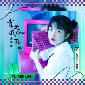 冬がくれた予感(冬天带给我的预感)（翻自 BiBi）