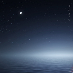 마음이 좋질 않아서