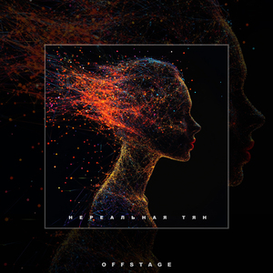 Нереальная тян