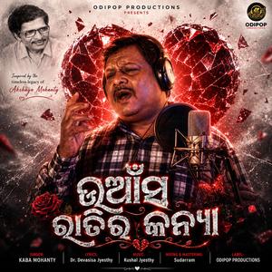 Uansa Ratira Kanya (feat. Dr. Devasisa Jyesthy & Kaba Mohanty)